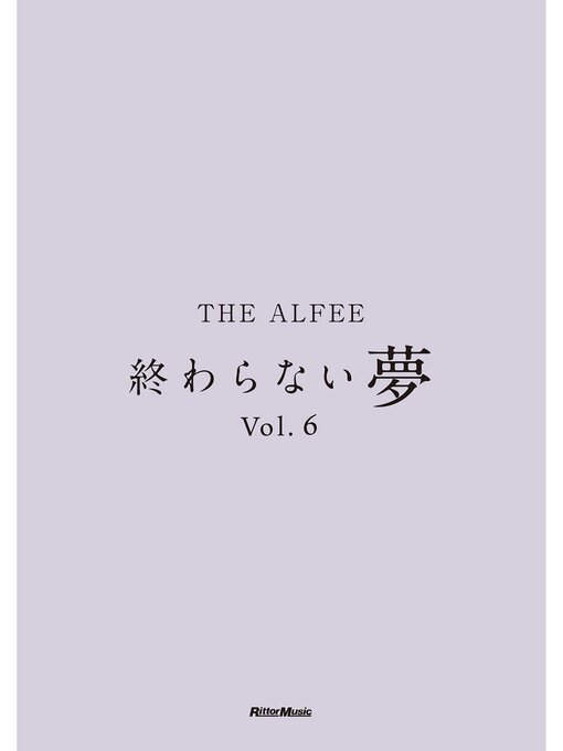 Title details for THE ALFEE 終わらない夢 Volume6 by THE ALFEE - Available
